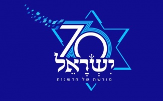 Los 70 años de existencia de Israel