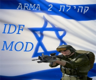 Las armas secretas de Israel